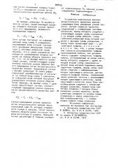 Устройство компенсации влияния эксцентриситета прокатных валков (патент 908455)