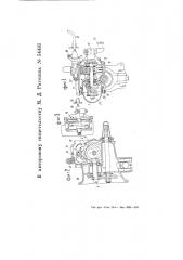 Планетарный редуктор (патент 54431)