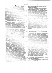 Устройство для коррекции цветовых искажений на выходе цветной передающей камеры (патент 557517)