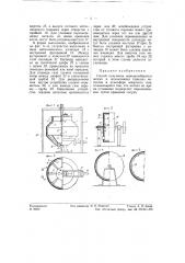 Способ получения порошкообразных легких в легкоплавких тяжелых металлов (патент 57682)