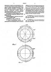 Статор электрической машины (патент 1835577)