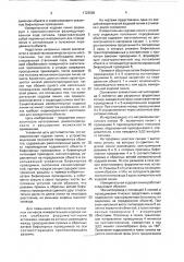 Измерительная кодовая линия к устройству индикации положения передвижных объектов (патент 1723569)