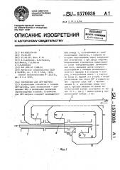 Устройство для свч-нагрева (патент 1570038)