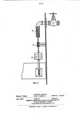 Устройство для мокрой очистки газа (патент 573175)