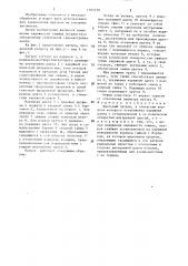 Цанговый патрон (патент 1393539)