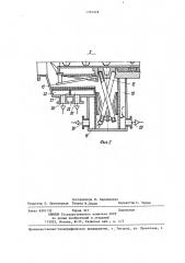 Смеситель волокнистой массы (патент 1361218)