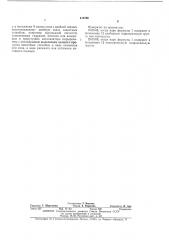 Патент ссср  414786 (патент 414786)