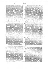 Стенд для исследования динамики двигателей внутреннего сгорания (патент 1812476)
