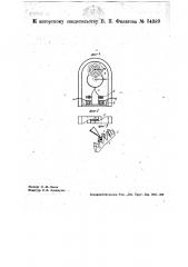 Хроноскоп (патент 34389)