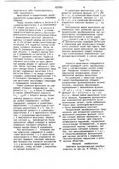 Цифровой функциональный преобразователь (патент 922760)