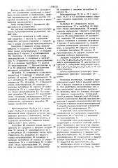 Многоступенчатая мультициклонная установка (патент 1376325)