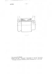 Электрическая машина с разъемным статором (патент 99790)