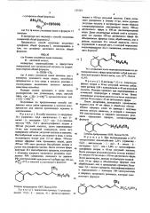 Способ получения вторичных сульфонов (патент 517253)