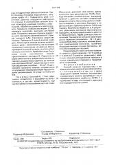 Способ лечения пародонтоза (патент 1627182)