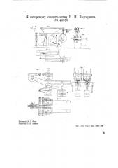 Автомат для регулирования натяжения основы при навивке на ткацкий вой у шлихтовальной машины (патент 40939)