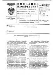 Колебательная система электромеханического фильтра (патент 652692)