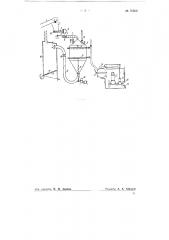 Устройство для искусственной сушки торфа (патент 70866)