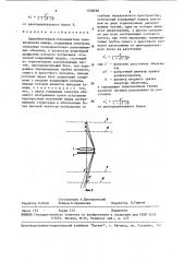 Однообъективная стереоцветная телевизионная камера (патент 1538282)