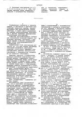 Шунтовая конструкция сварочной машины (патент 1074391)