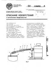 Устройство для поиска течей (патент 1186982)