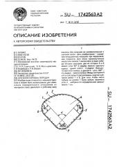 Зубчатая коробка передач (патент 1742563)