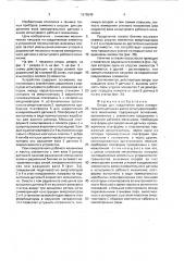 Опора для соединения вала измерительного датчика с валом испытуемого рабочего механизма (патент 1615549)