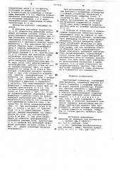 Однотактный конвертор (патент 877739)