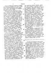 Способ изготовления полых изделий из сварных трубных заготовок (патент 1761353)