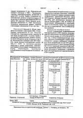 Способ определения индивидуальной чувствительности к квч- терапии (патент 1832197)