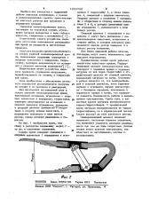 Секция шахтной механизированной крепи (патент 1033760)