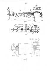Плавучий пирс (патент 1770211)