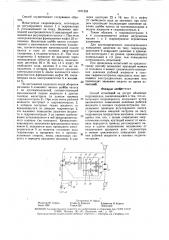 Способ испытаний на ресурс объемных гидропередач (патент 1571324)