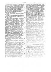 Вибродвигатель (патент 1430587)