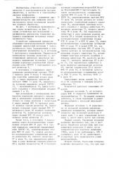 Устройство управления процессом абразивно-электроэрозионной обработки (патент 1313607)