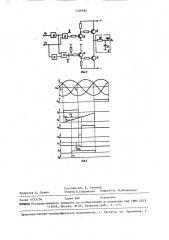 Устройство для управления многофазными выпрямителями (патент 1446684)
