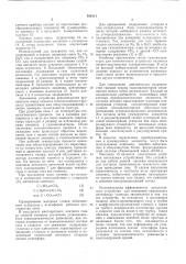Устройство для измерения химического потенциала углерода неуглероживающей или обезуглероживающей атмосферы (патент 554311)