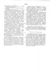 Всесоюзная ' (патент 371435)