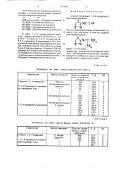 Способ получения 1, 3, 4-тиадиазол-2-цианамида или его фармацевтически приемлемых солей (патент 1678206)