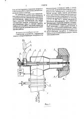 Горелочное устройство (патент 1703916)