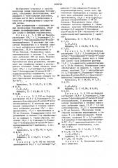 Способ получения производных бензофурана (патент 1450745)