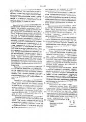 Защитная газовая смесь (патент 1657322)