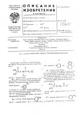 Способ получения эфиров тиолфосфорной кислоты (патент 583762)