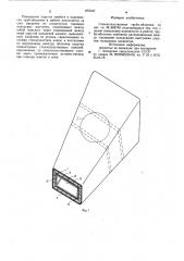 Стеклопластиковая труба-оболочка (патент 875167)