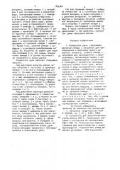 Патент ссср  895366 (патент 895366)
