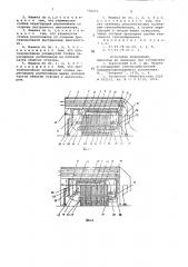 Электрическая машина (патент 736273)