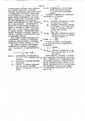 Устройство управления продувкой металла (патент 1093706)