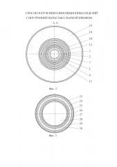 Способ получения композиционных изделий с внутренней полостью сваркой взрывом (патент 2632502)