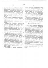 Патент ссср  271969 (патент 271969)