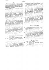 Почвообрабатывающее орудие (патент 1535389)