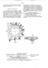 Зацепление цепной передачи (патент 698826)